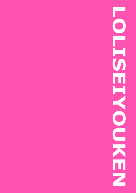 [LOLI Seiyouken (PANBAI)] Seiyouken Choukyou 2 [English] {Hennojin} [Digital]_31