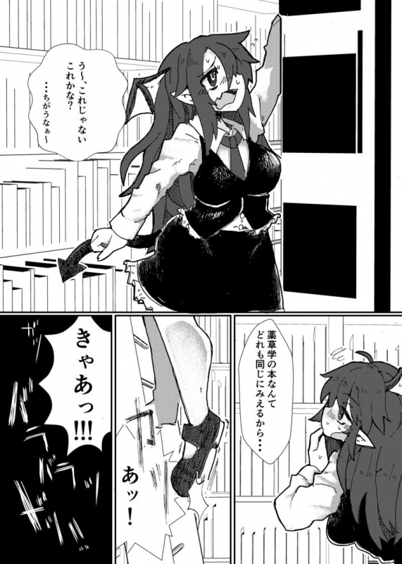 [虎猫] 触監霊獄-パチュリー (Touhou Project)_03