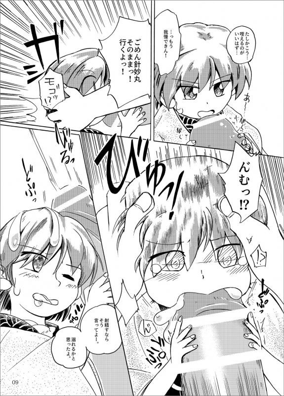 [西國] Kobito no Koibito (Touhou Project)_08