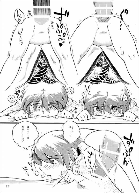 [西國] Kobito no Koibito (Touhou Project)_21