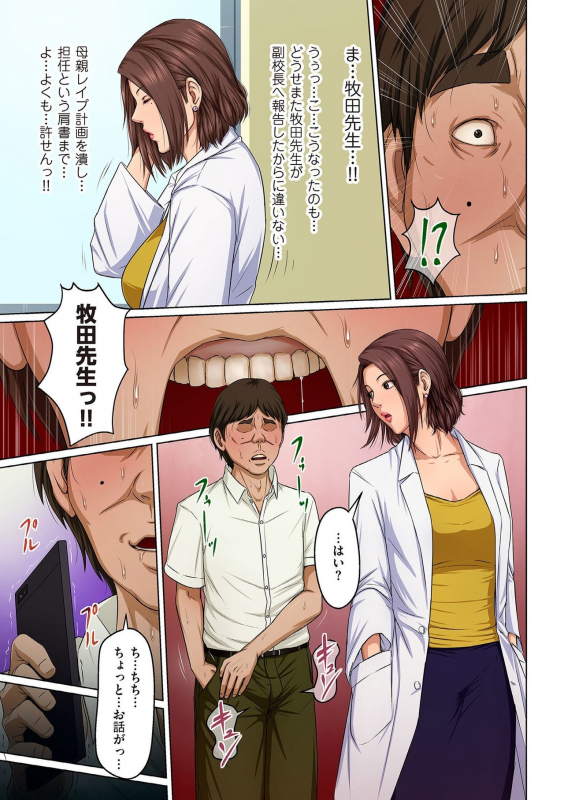 comic KURiBERON DUMA 2020-03 Vol. 19_006