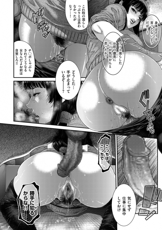 comic KURiBERON DUMA 2020-03 Vol. 19_053