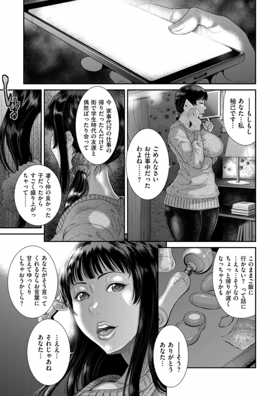comic KURiBERON DUMA 2020-03 Vol. 19_058