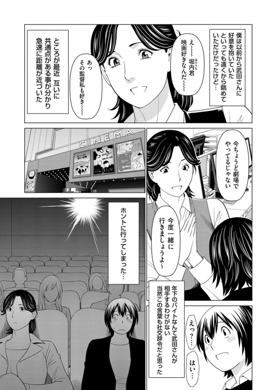 comic KURiBERON DUMA 2020-03 Vol. 19_070