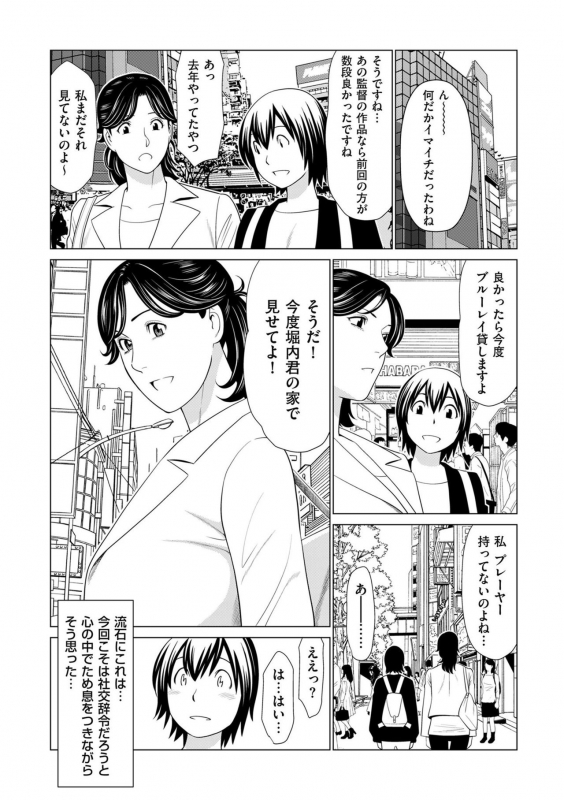 comic KURiBERON DUMA 2020-03 Vol. 19_071