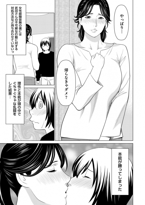 comic KURiBERON DUMA 2020-03 Vol. 19_076