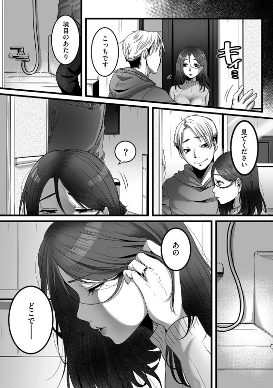 comic KURiBERON DUMA 2020-03 Vol. 19_120