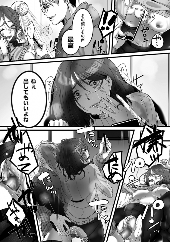 comic KURiBERON DUMA 2020-03 Vol. 19_129