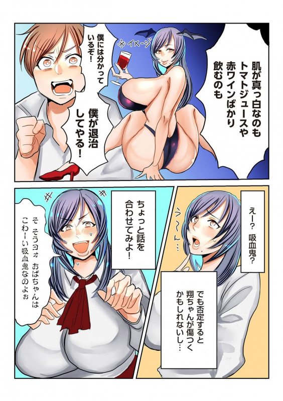 comic KURiBERON DUMA 2020-03 Vol. 19_202