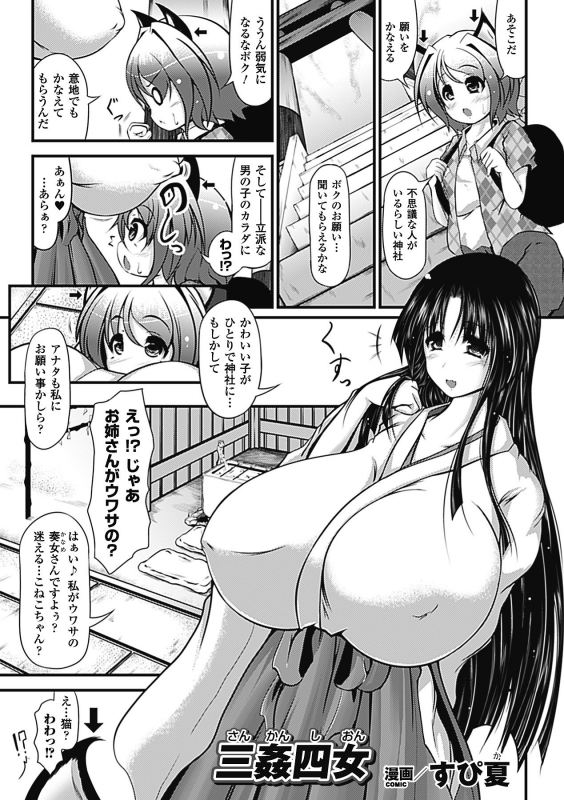 huge_breasts_manga_37