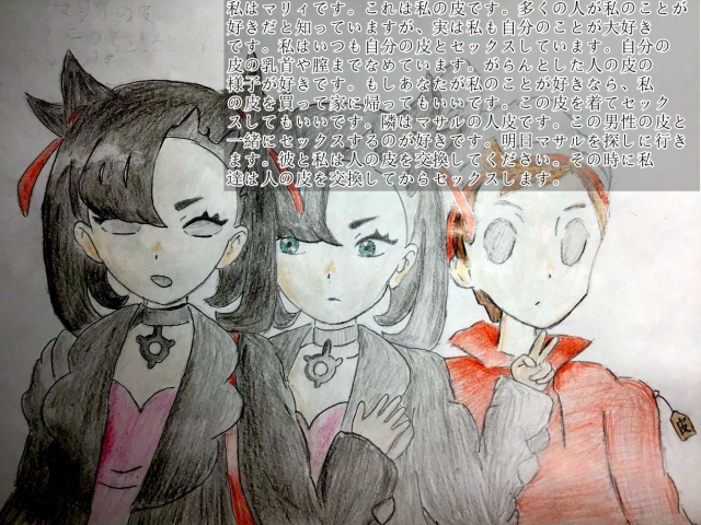 pokemon Marine skinsuit（宝可梦：玛俐的皮）_1