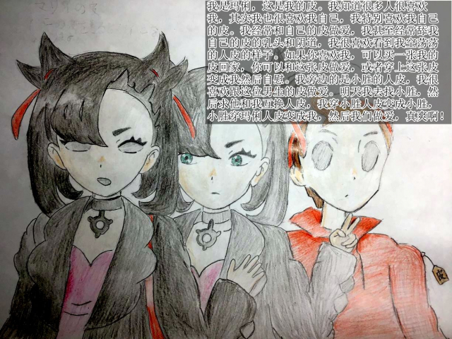 pokemon Marine skinsuit（宝可梦：玛俐的皮）_3