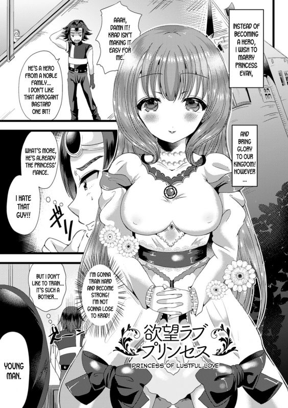 [Labui] Yokubou Love Princess  Princess of Lustful Love_00