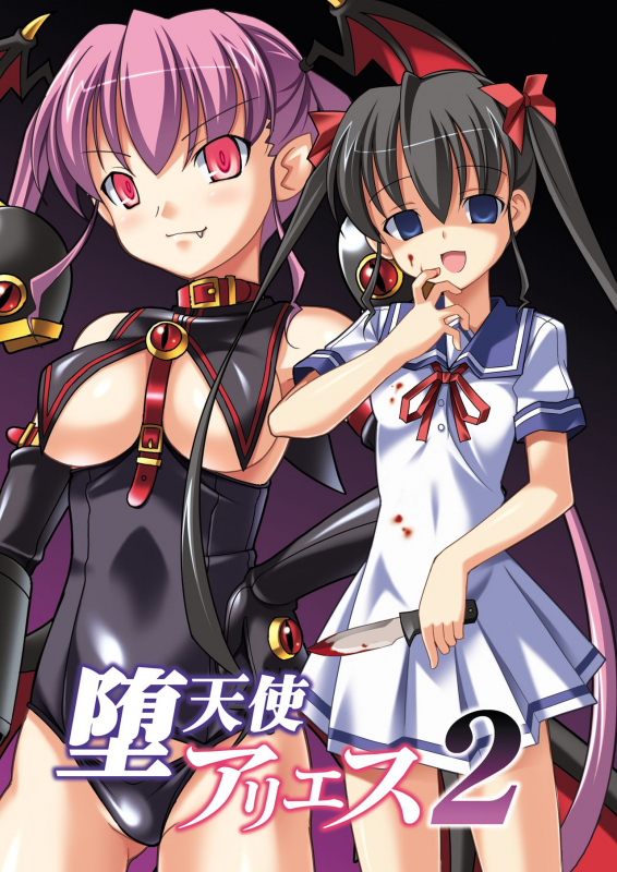 [LemonMaiden (Aoi Masami)] Datenshi Aries Soushuuhen  Fa_17