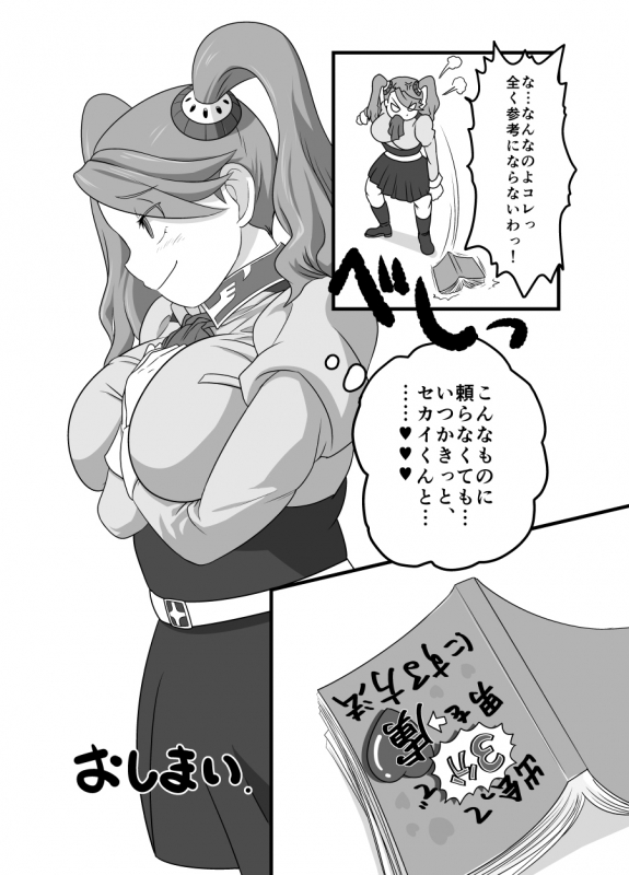 「SkinaFlint] I Don't Think I Can Do That_07