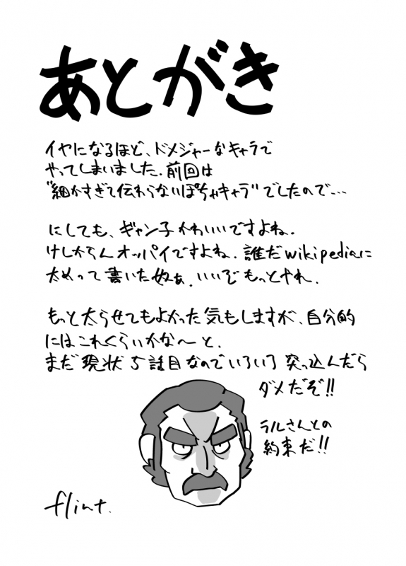 「SkinaFlint] I Don't Think I Can Do That_08