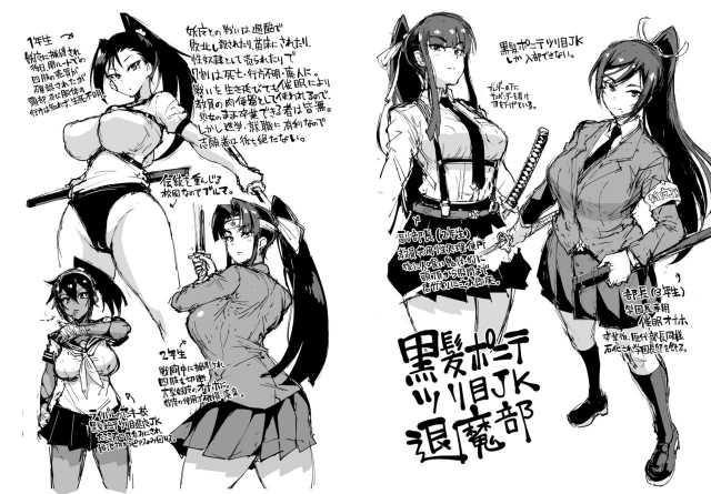 ポニテJK退魔部 1-7_02