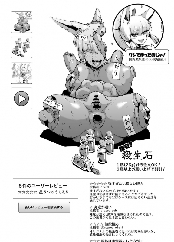 ポニテJK退魔部 1-7_13