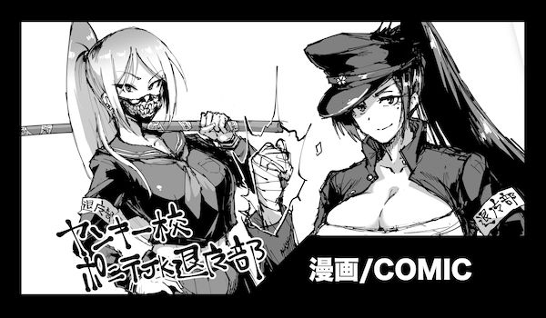 ポニテJK退魔部 1-7_18