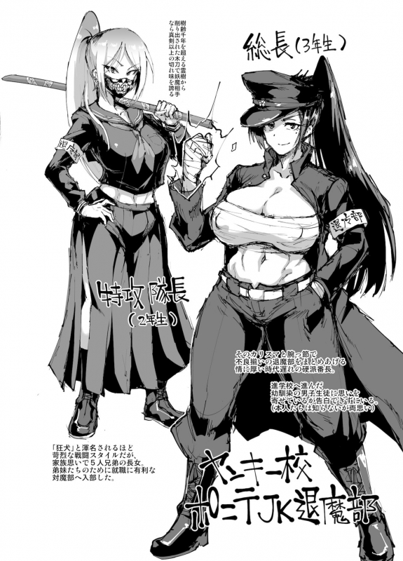 ポニテJK退魔部 1-7_19