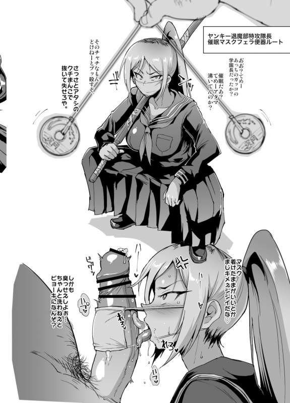 ポニテJK退魔部 1-7_34