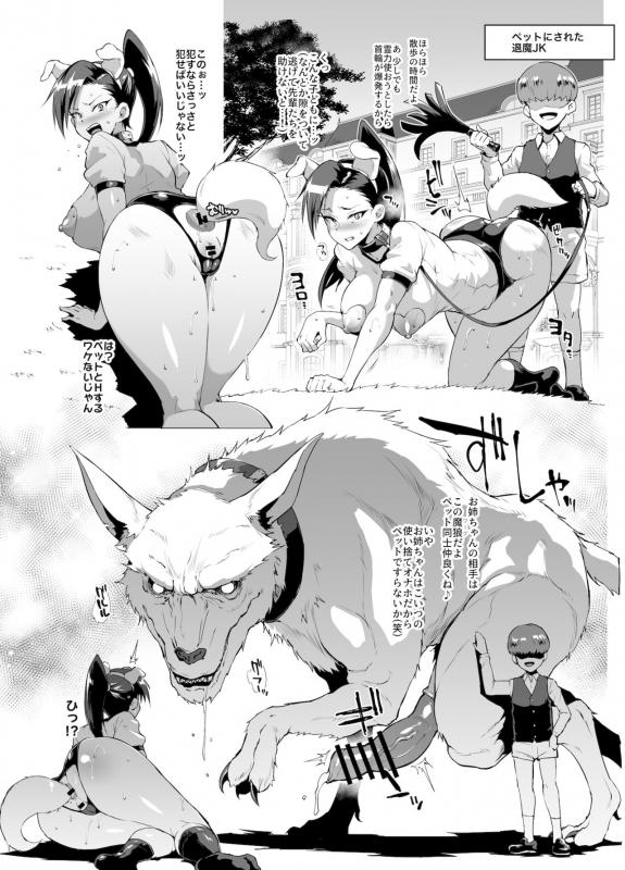 ポニテJK退魔部 1-7_55