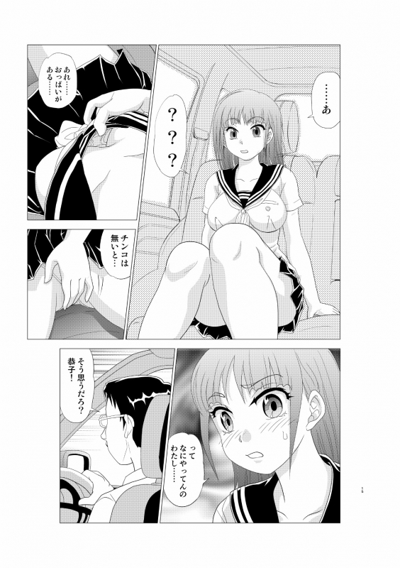 入れ替え村Diary その8_14