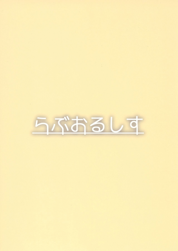 [Loveolsis (Getsuyou Yasumi.)] Hikawa House's Hospitality (BanG Dream!) [English] [SML]_23