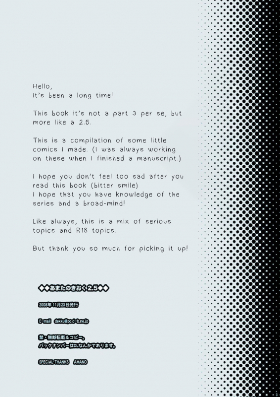 [M Kichiheya (Uchida Junta)] Amata no Kioku 2.5 (Mother 3) [English] [Otokonoko Scans]_02