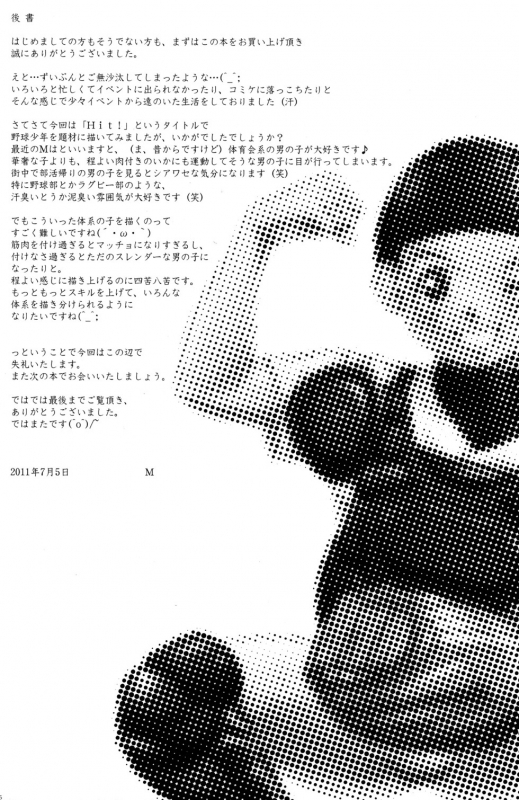 [M's WORKS. (M)] Hit! [English] [Decensored]_23