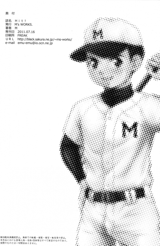 [M's WORKS. (M)] Hit! [English] [Decensored]_24