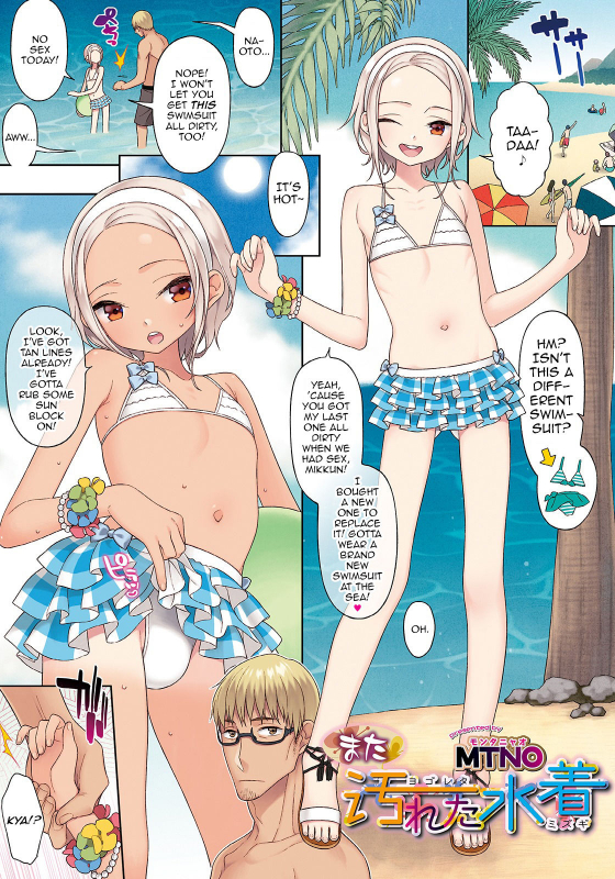 [MTNO] Mata Yogoreta Mizugi (Otokonoko HEAVEN Vol. 47) [English] [mysterymeat3] [Digital]_0