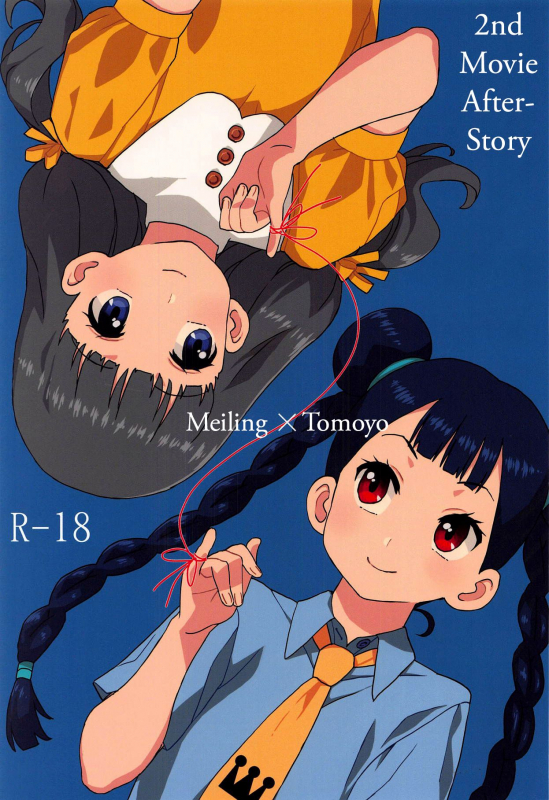 [MURDERHOUSE (Workaholic)] Geki 2 Gojitsu Banashi (Cardcaptor Sakur_00