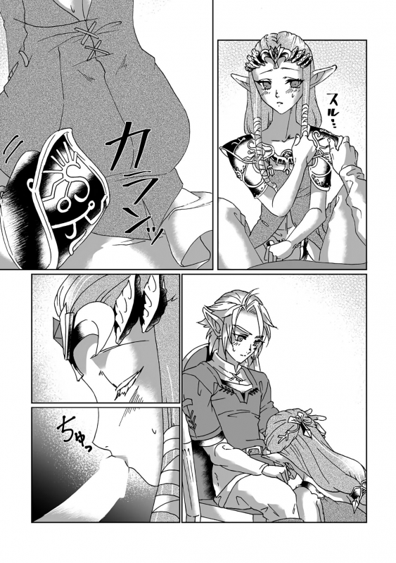 [MYLAB (Shiroa Urang)] Schedar (The Legend of Zelda) [English] [Digital]_18