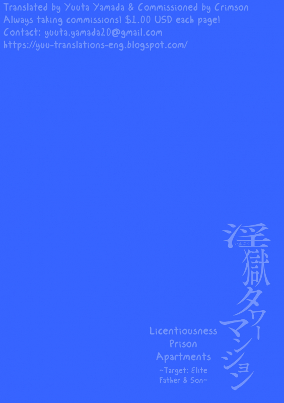 [Maemukina Do M] Ingoku Tower Mansion ~Nerawareta Elite Oyako~ [English] [Yuuta's Blog]_01