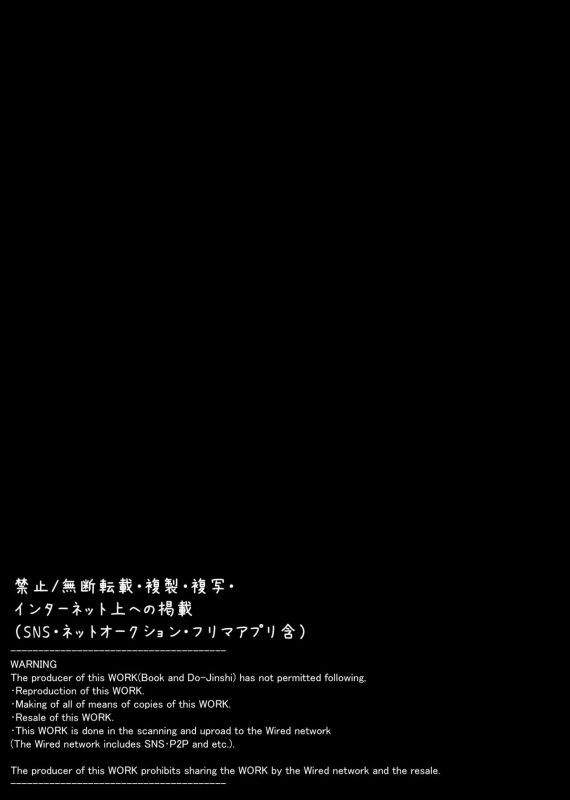 [Maita Keikaku (Sennomori Maitake)] Kaikan Mesu Ochi 2 _01