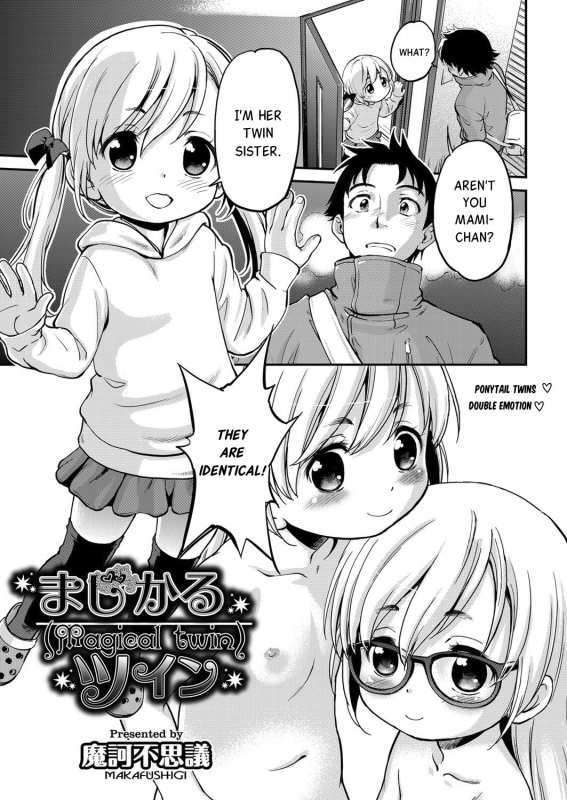 [Maka Fushigi] Magical Twin (COMIC AUN 2017-04) [English] [JnTo] [Digital]_00