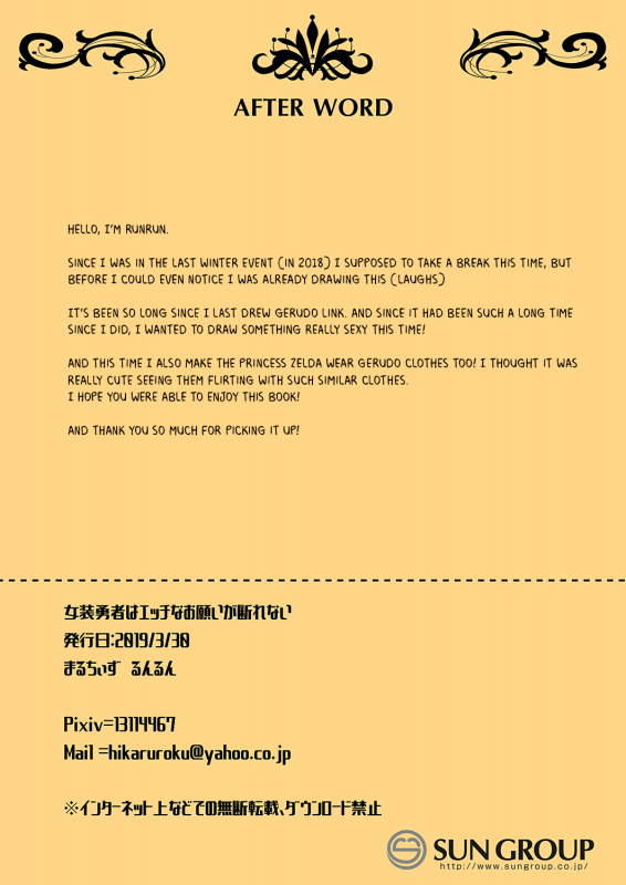 [Maltese (Runrun)] Josou Yuusha wa Ecchi na Onegai Kotowarenai (The Legen_12