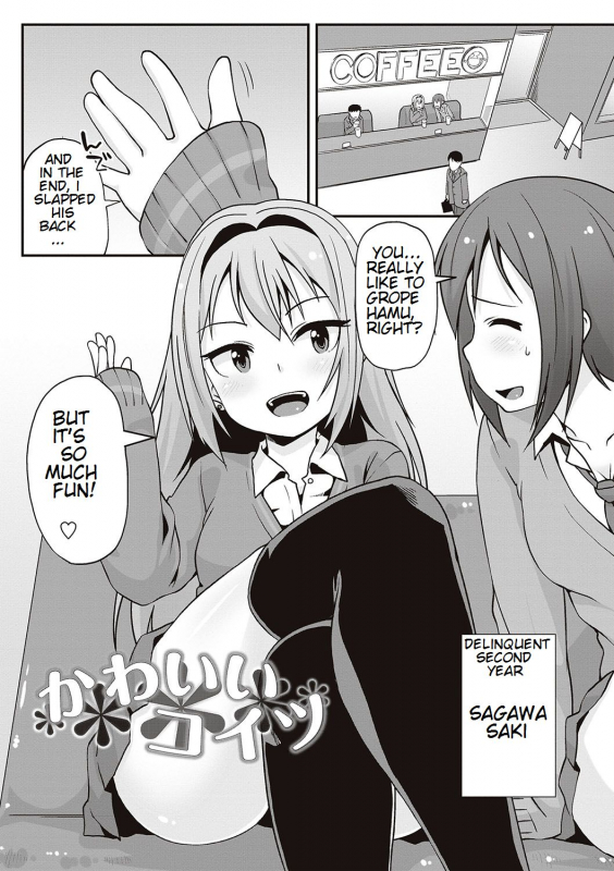 [Mamezou] Kawaii Koitsu (Anal wa Sex ni Hairimasu ka) [English] [Digital]_00