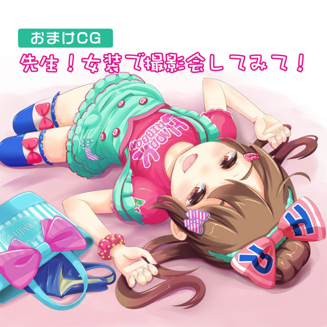 [Manaita] Sensei! Chotto Jojisou Shitemite!  Teacher! Try dressing up as a “little gir_19