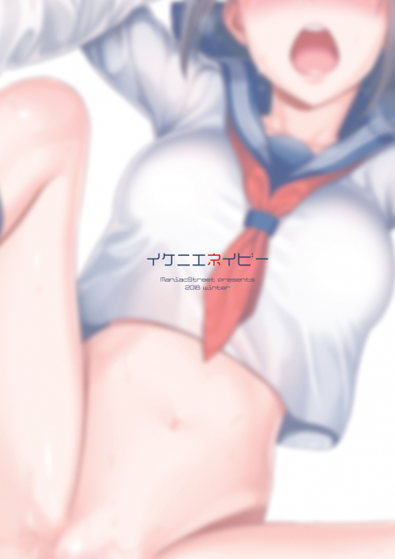 [Maniac Street (Sugaishi)] Ikenie Navy [English] [Digital]_37