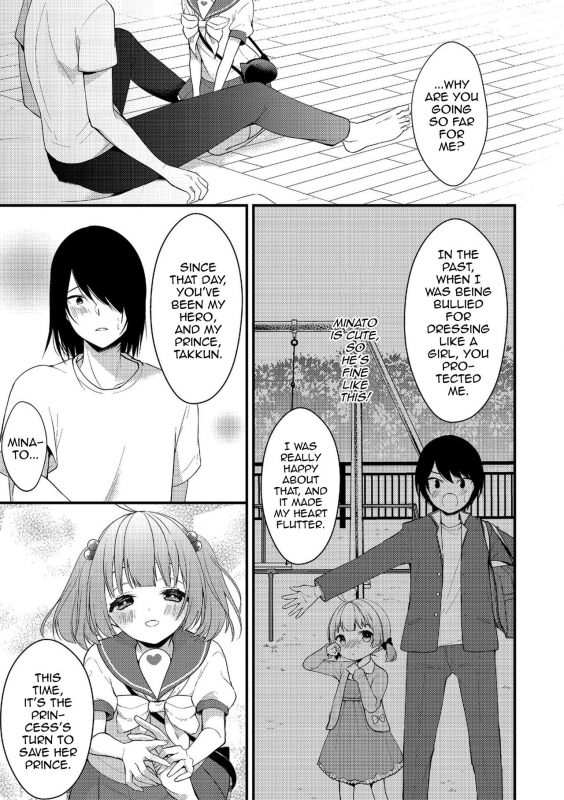 [Mareo] Sagechin Hero! (Shikotama) [English] [mysterymeat3] [Digital]_04