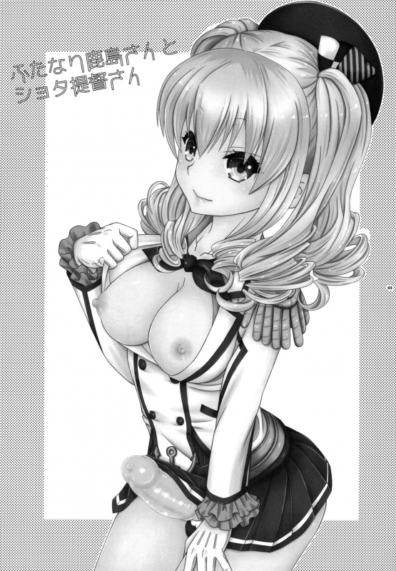 [Mariana Kaikou Kikaku (Mikami Hokuto)] Futanari Kas_02