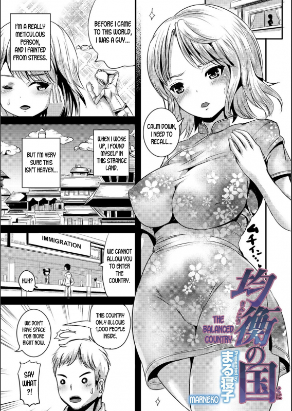 [Marneko] Kinkou no Kuni  The Balanced Country (WEB Ban Mesuiki!! Nyotaika Yuugi Vol.0_00