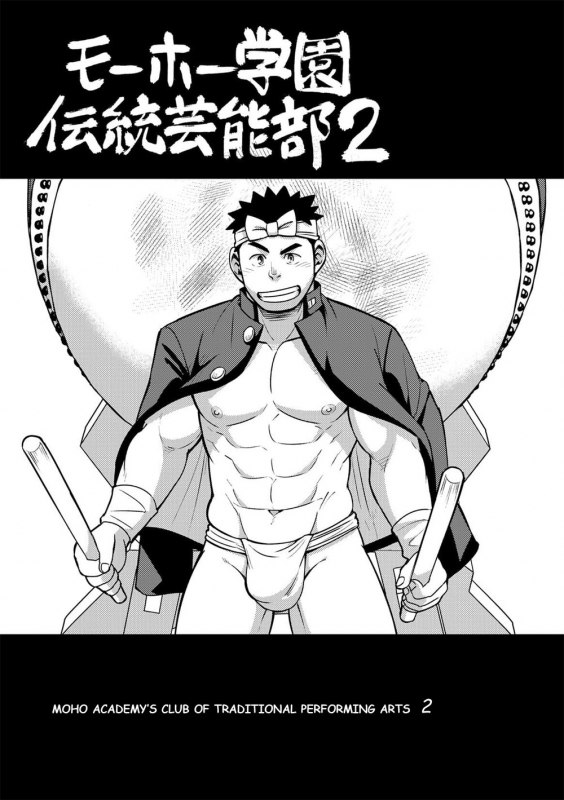 [Maru Tendon (Ei)] Mouhou Gakuen Dentou Geinoubu 2 [English] [Digital]_02