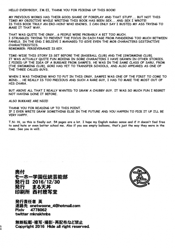 [Maru Tendon (Ei)] Mouhou Gakuen Dentou Geinoubu [English] [Digital]_53