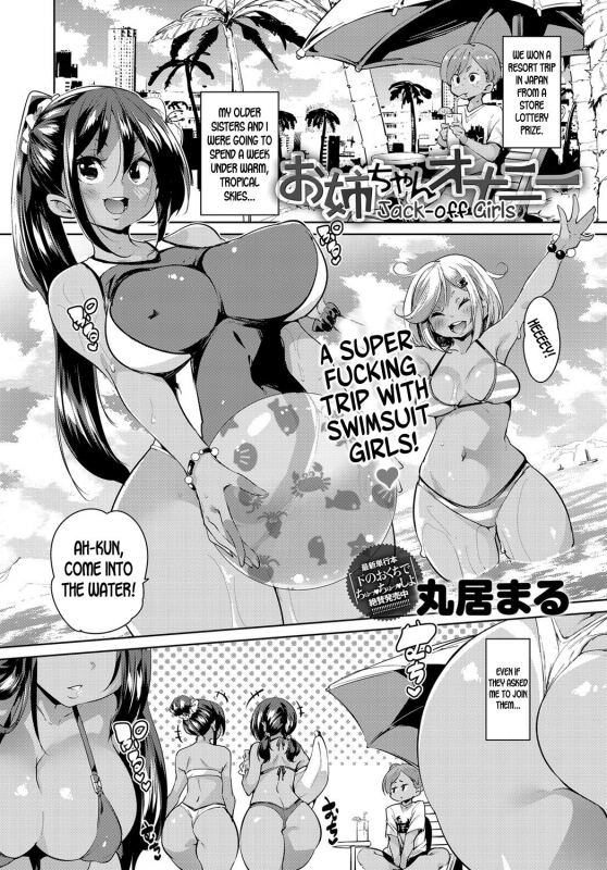 [Marui Maru] Onee-chan Onanie  Jack Off Girls (COMIC Anthurium 2019-01) [English] [bewbs666] _00
