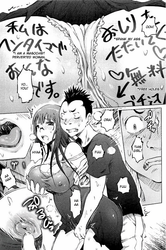 [Marukidou] SM Apartment ~Maso Mesu Heaven~ [English][Toyo Trans]_075