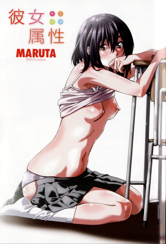 [Maruta] Kanojo Zokusei -Kimi Zoku- [English] [CGrascal, Taihen Zombii, =TV=]_004