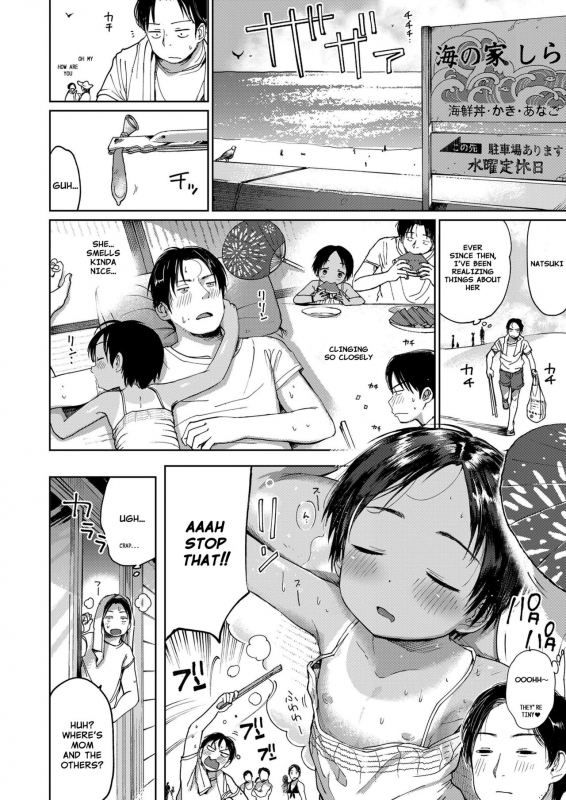 [Masuda] Natsu no Extra  Summer Extra (COMIC LO 2019-09) [English] [Nishimaru] [Digital]_07